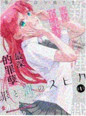 高清短剧星轨之约封面