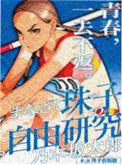 高清短剧夜航星排行图